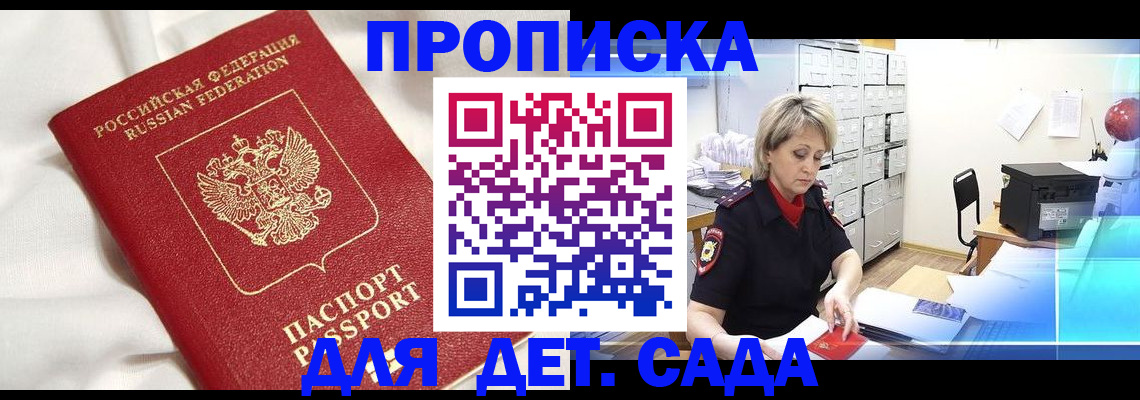 где прописаться в Анадыре